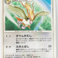 DP3 Shining Darkness Pidgeot 1st Edition Rare