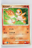 DP3 Shining Darkness Charmander 1st Ed