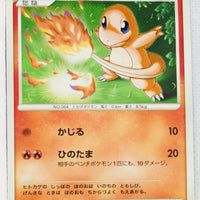 DP3 Shining Darkness Charmander 1st Ed