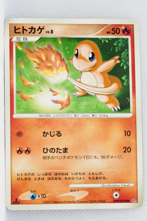 DP3 Shining Darkness Charmander 1st Ed