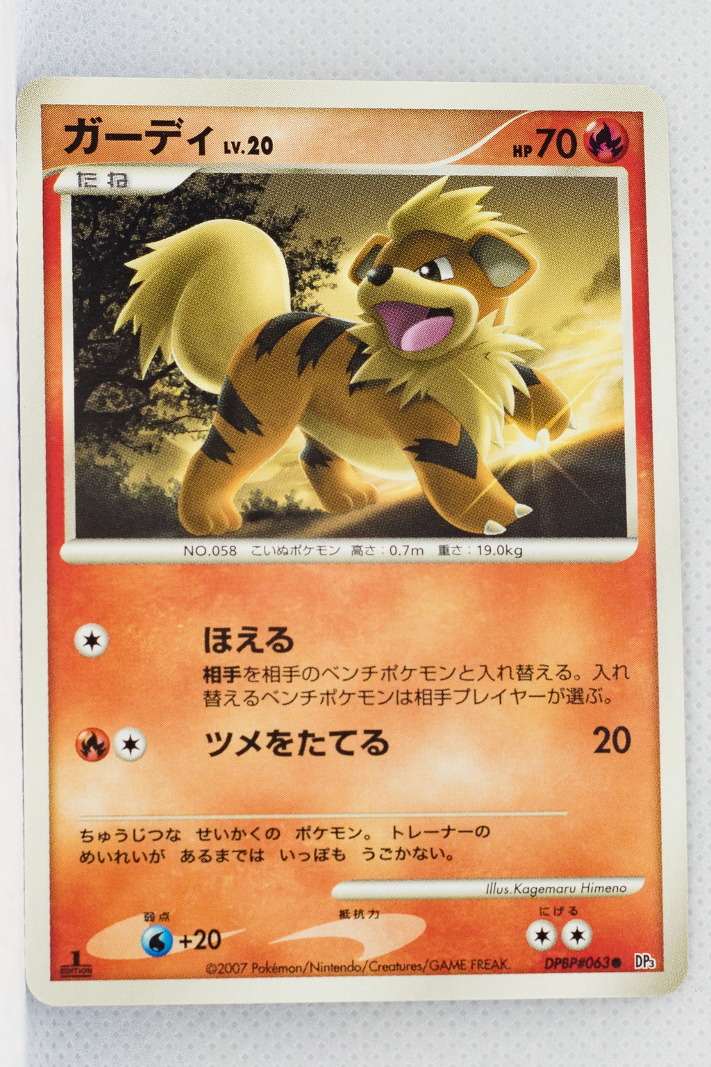 DP3 Shining Darkness Growlithe 1st Ed