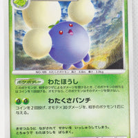 DP3 Shining Darkness Jumpluff 1st Edition Holo