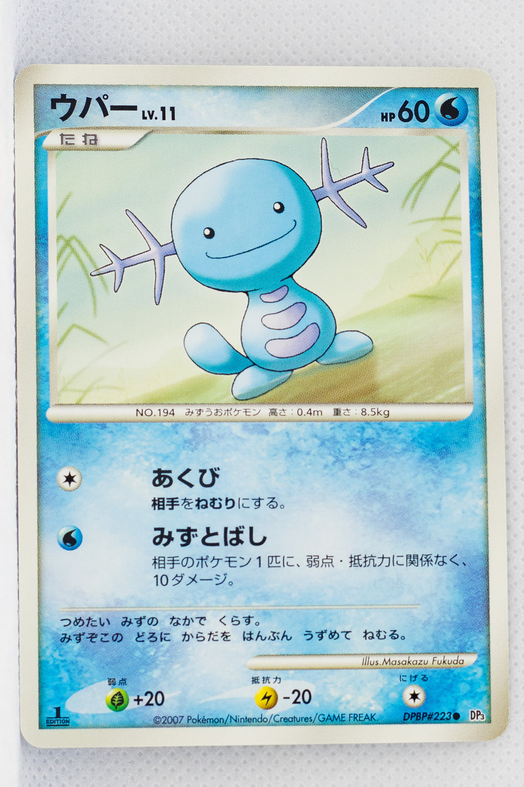 DP3 Shining Darkness Wooper 1st Ed