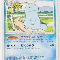 DP3 Shining Darkness Quagsire 1st Ed