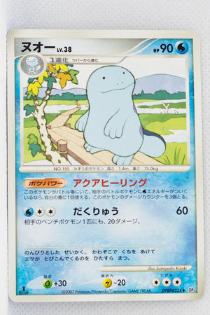 DP3 Shining Darkness Quagsire 1st Ed