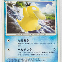 DP3 Shining Darkness Psyduck 1st Ed