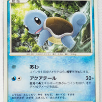 DP3 Shining Darkness Squirtle 1st Ed