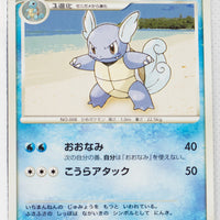 DP3 Shining Darkness Wartortle 1st Ed