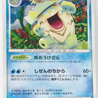 DP3 Shining Darkness Ludicolo 1st Edition Holo