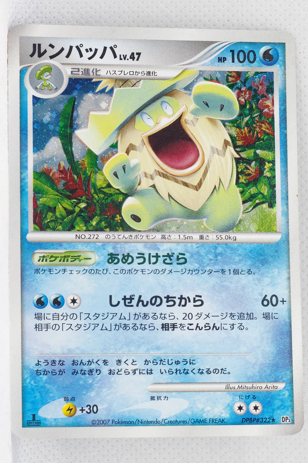 DP3 Shining Darkness Ludicolo 1st Edition Holo