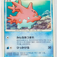 DP3 Shining Darkness Corsola 1st Ed