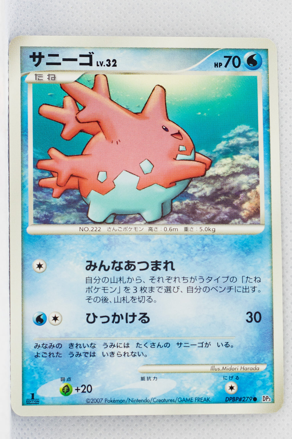 DP3 Shining Darkness Corsola 1st Ed