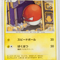 DP3 Shining Darkness Voltorb 1st Ed