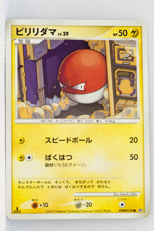 DP3 Shining Darkness Voltorb 1st Ed