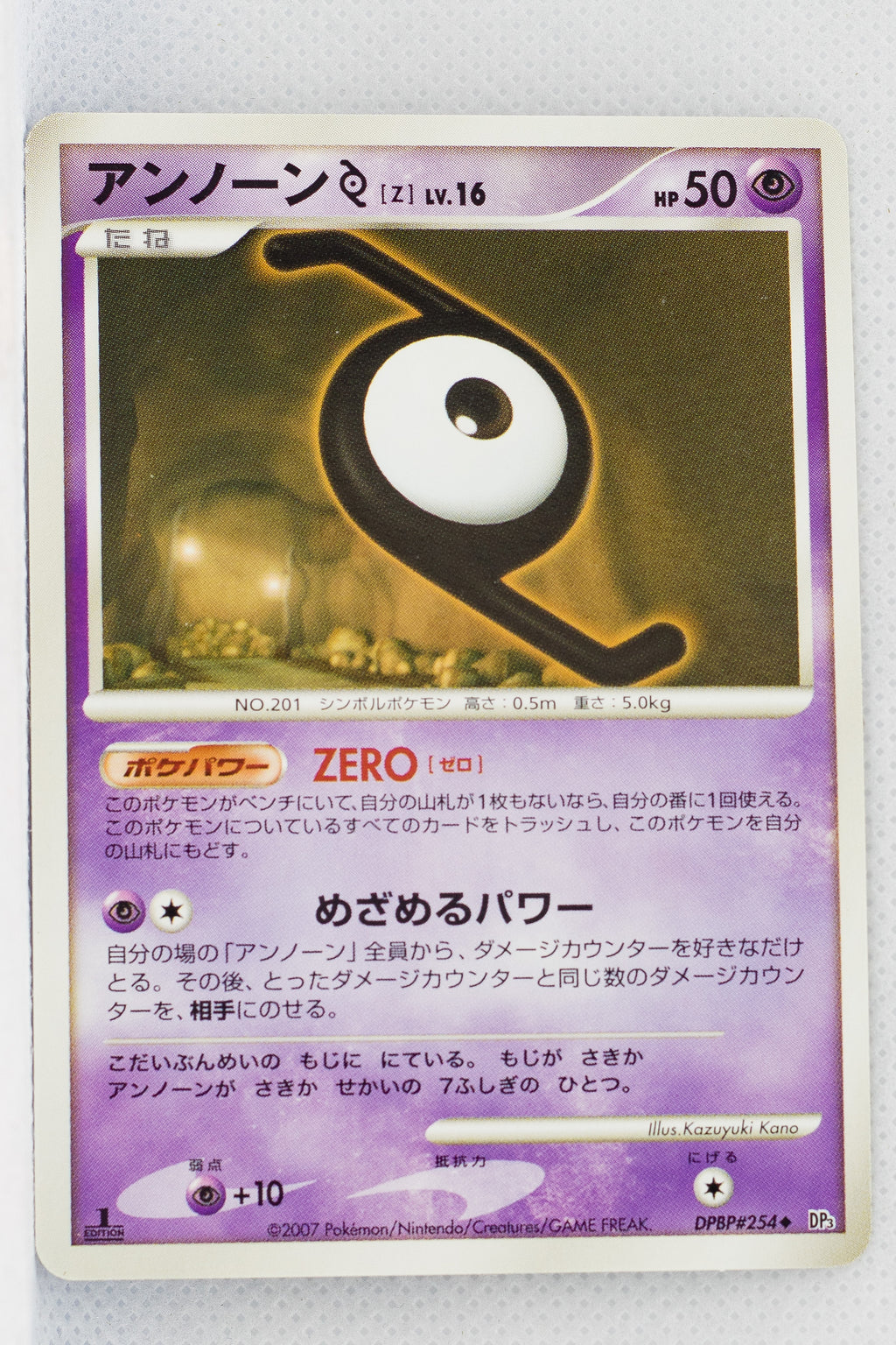 DP3 Shining Darkness Unown Z 1st Ed