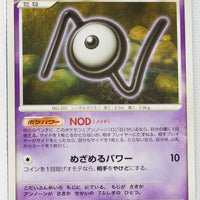 DP3 Shining Darkness Unown N 1st Ed