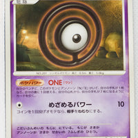 DP3 Shining Darkness Unown O 1st Ed