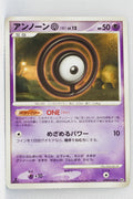 DP3 Shining Darkness Unown O 1st Ed