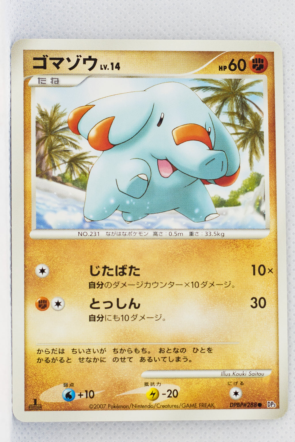 DP3 Shining Darkness Phanpy 1st Ed