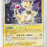 DP3 Shining Darkness Ampharos 1st Edition Holo