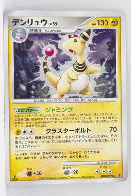 DP3 Shining Darkness Ampharos 1st Edition Holo