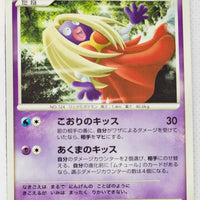 DP3 Shining Darkness Jynx 1st Ed