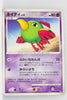 DP3 Shining Darkness Natu 1st Ed