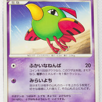 DP3 Shining Darkness Natu 1st Ed