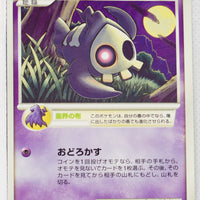 DP3 Shining Darkness Duskull 1st Ed