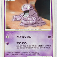 DP3 Shining Darkness Grimer 1st Ed