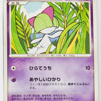 DP3 Shining Darkness Ralts 1st Ed