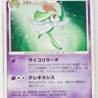 DP3 Shining Darkness Kirlia 1st Ed