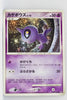 DP3 Shining Darkness Shuppet 1st Ed