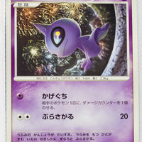 DP3 Shining Darkness Shuppet 1st Ed