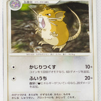 DP3 Shining Darkness Raticate 1st Ed