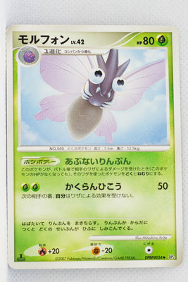 DP3 Shining Darkness Venomoth 1st Ed