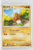 DP3 Shining Darkness Diglett 1st Ed