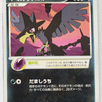 DP3 Shining Darkness Murkrow 1st Ed