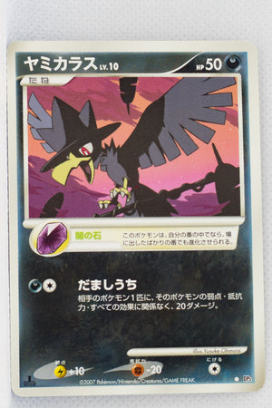 DP3 Shining Darkness Murkrow 1st Ed