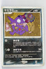 DP3 Shining Darkness Sableye 1st Ed