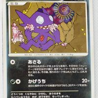 DP3 Shining Darkness Sableye 1st Ed