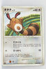 DP3 Shining Darkness Sentret 1st Ed