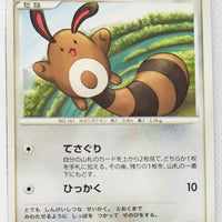 DP3 Shining Darkness Sentret 1st Ed