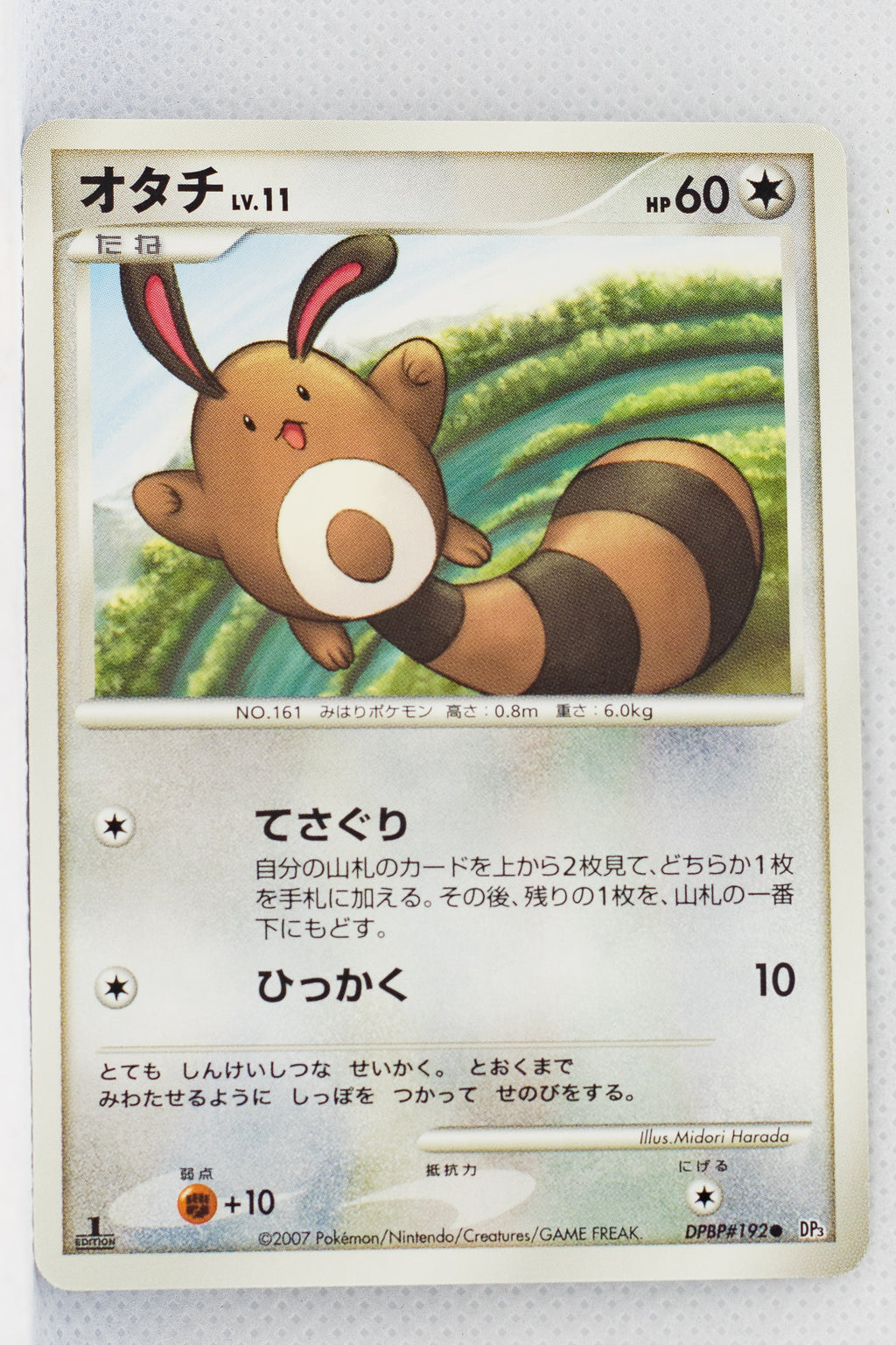 DP3 Shining Darkness Sentret 1st Ed