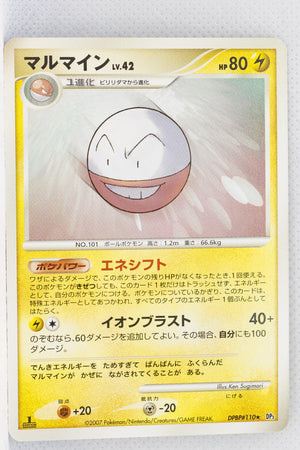 DP3 Shining Darkness Electrode 1st Ed Rare