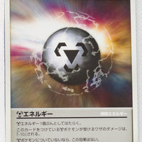 DP3 Shining Darkness Metal Energy 1st Ed