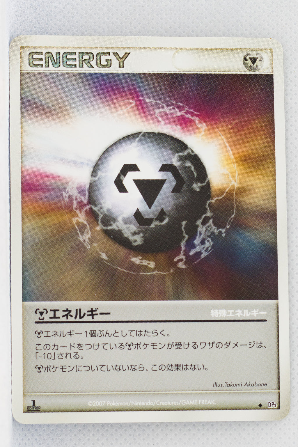 DP3 Shining Darkness Metal Energy 1st Ed