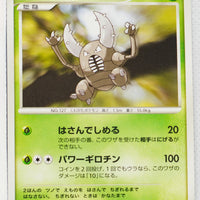 DP3 Shining Darkness Pinsir 1st Ed