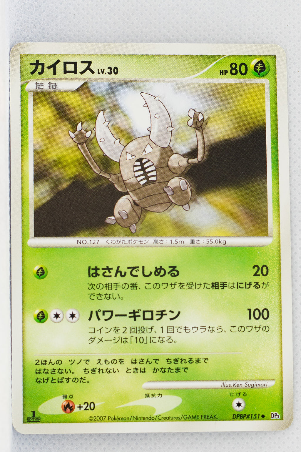 DP3 Shining Darkness Pinsir 1st Ed