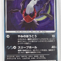 DP3 Shining Darkness Darkrai 1st Edition Holo